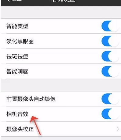 在手机美图秀秀中进行设置声音相关的详细步骤