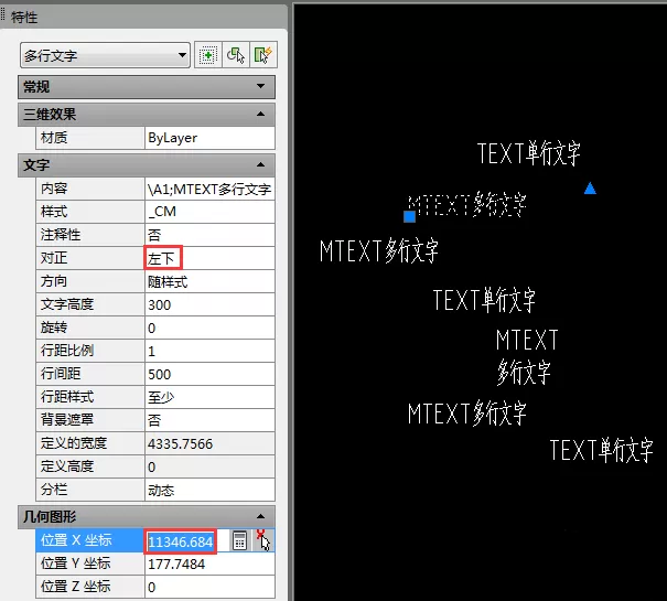 使用CAD快速对齐文字的简单教程