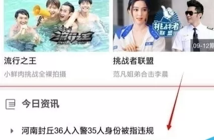 在手机爱奇艺中将推送通知关闭的具体步骤