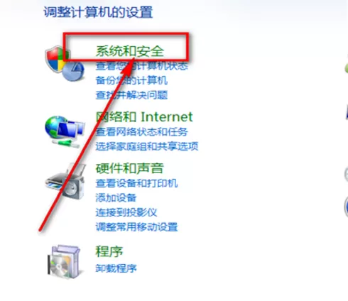关闭Widows自带防火墙的操作方法