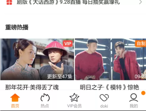 在手机腾讯视频中将缓存视频删除的具体步骤