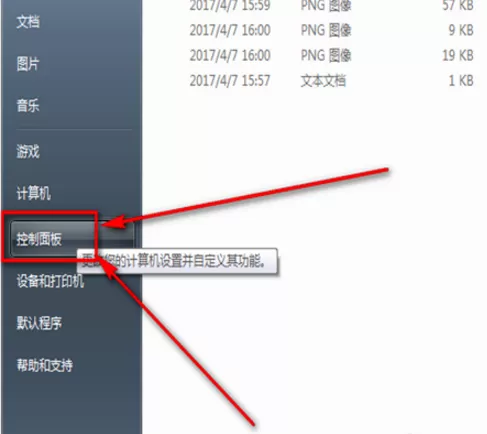 关闭Widows自带防火墙的操作方法