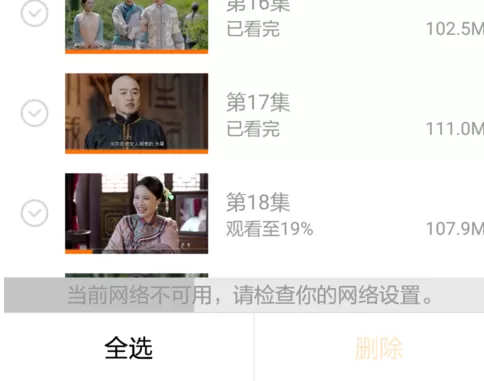 在手机腾讯视频中将缓存视频删除的具体步骤