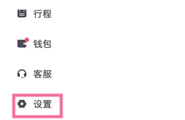 在滴滴出行中设置常用地址的图文步骤