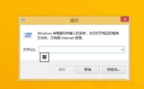 win8.1系统打开运行窗口的两种方法介绍