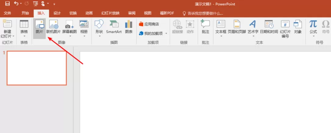 通过PPT怎样更改证件照的背景颜色？