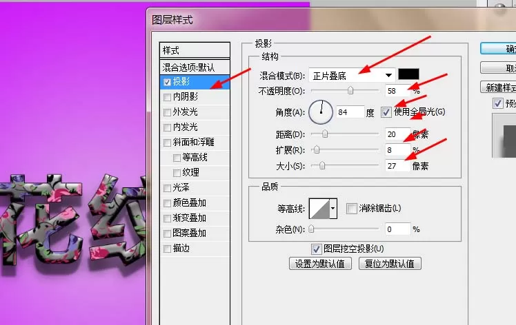 利用PS制作出花纹文字效果的操作步骤