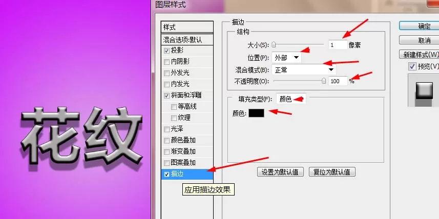 利用PS制作出花纹文字效果的操作步骤