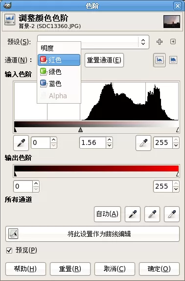 利用GIMP修改照片部分颜色的简单教程