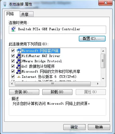 win7系统修改mac地址的操作步骤