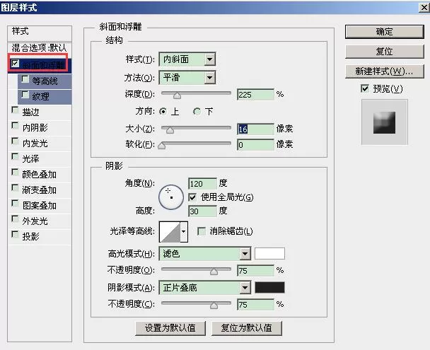 在PS中用图层样式做出立体风格圆环的详细教程