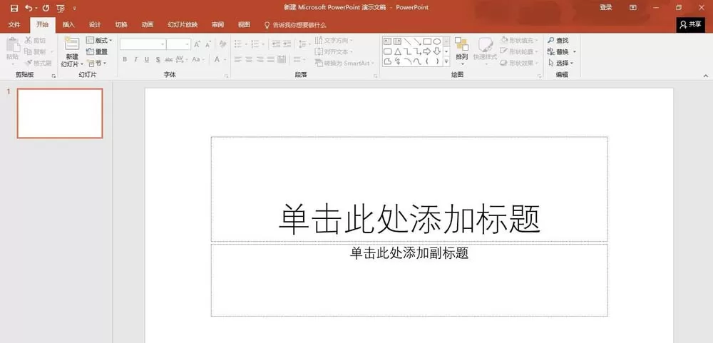 ppt2016调节字符间距调节的操作教程