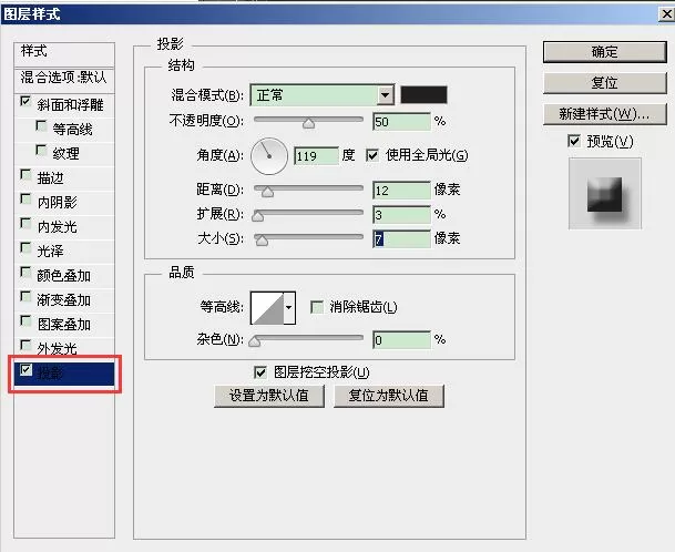 在PS中用图层样式做出立体风格圆环的详细教程