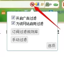 搜狗高速浏览器官方版中使用广告过滤插件的详细步骤