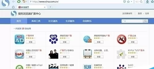 搜狗高速浏览器官方版中使用广告过滤插件的详细步骤