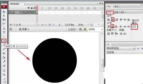 Flash CS3绘制齿轮图形的详细教程