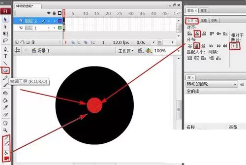 Flash CS3绘制齿轮图形的详细教程