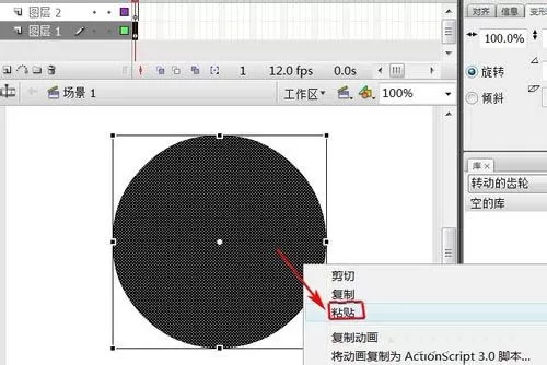 Flash CS3绘制齿轮图形的详细教程