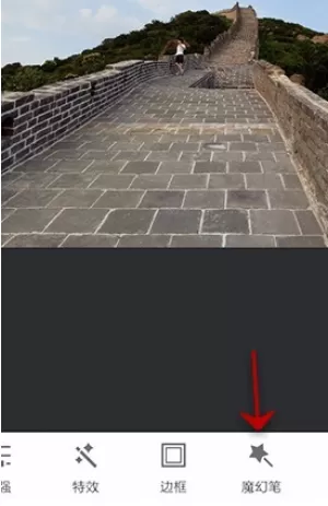 在手机美图秀秀中使用魔化笔功能的详细方法
