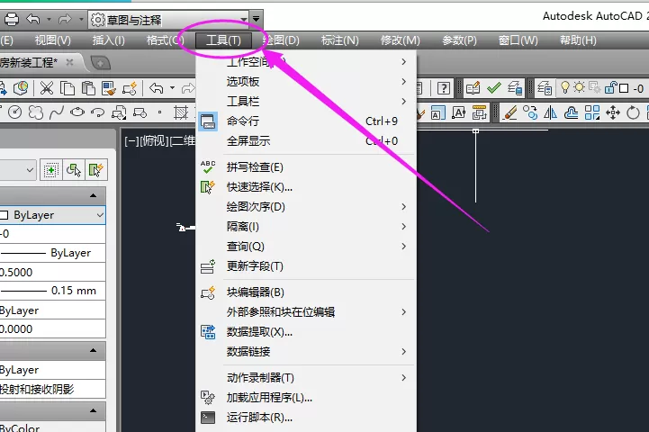 CAD设置十字光标全屏显示的操作方法