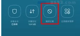在三星S8中实行拦截匿名来电的详细步骤