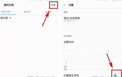 在三星S8中实行拦截匿名来电的详细步骤