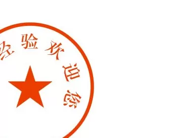 利用cdr制作出圆形电子印章的详细方法