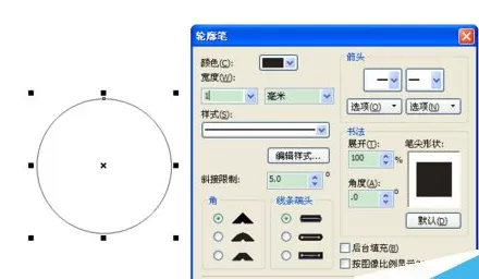 利用cdr制作出圆形电子印章的详细方法