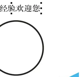 利用cdr制作出圆形电子印章的详细方法
