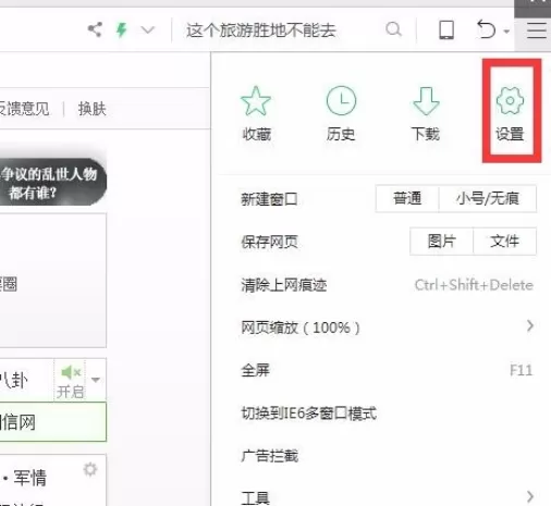 360浏览器进行优化加速的详细操作步骤