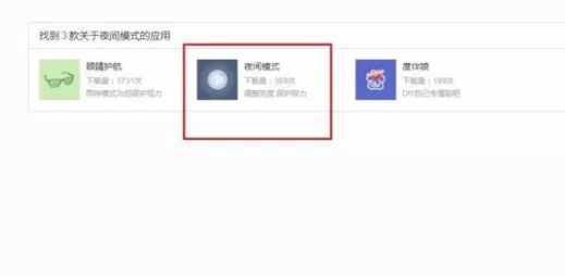 将百度浏览器设置为夜间模式的详细操作步骤