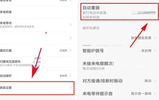 在红米5Plus中将自动重拨开启的详细操作步骤