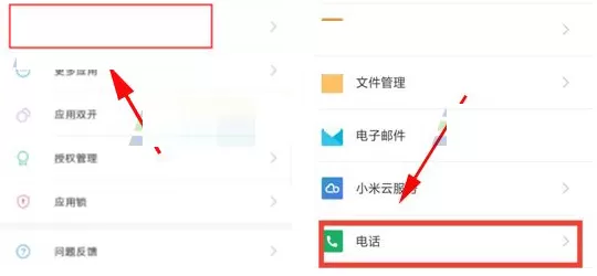 在红米5Plus中将自动重拨开启的详细操作步骤