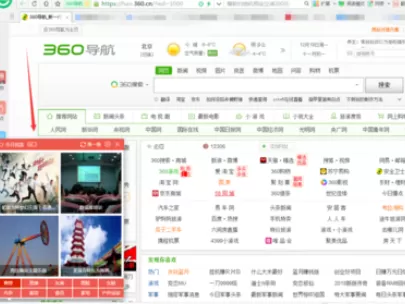 在360浏览器中将今日优选关闭的详细步骤
