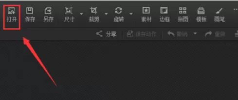 利用光影魔术手制作出非主流效果图片的详细步骤