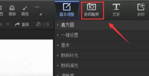 利用光影魔术手制作出非主流效果图片的详细步骤