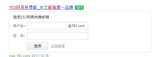 在网易163邮箱中实行群发信息的具体操作方法
