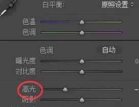 使用lightroom将图片制作为HDR效果的详细方法