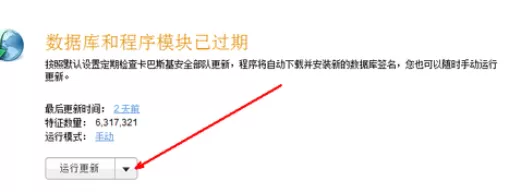 在卡巴斯基中防止授权文件被封的详细步骤