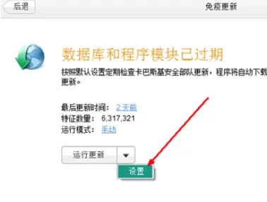 在卡巴斯基中防止授权文件被封的详细步骤