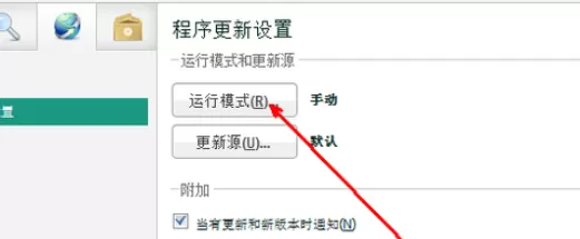 在卡巴斯基中防止授权文件被封的详细步骤