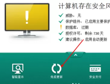 在卡巴斯基中防止授权文件被封的详细步骤