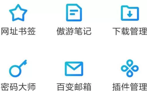 在手机傲游浏览器中将收藏网址删除的详细步骤