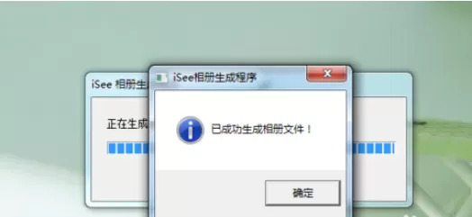 使用iSee图片专家制造出带背景音乐相册的详细方法
