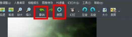在iSee图片专家中实行智能修复照片的详细方法