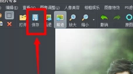 在iSee图片专家中实行智能修复照片的详细方法