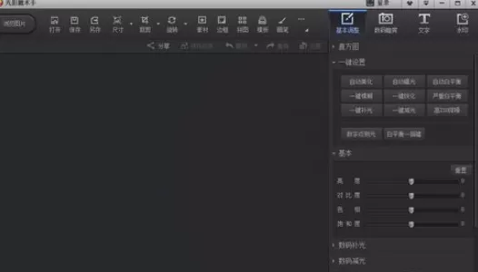 使用光影魔术手将图片制作成冷绿效果的详细方法