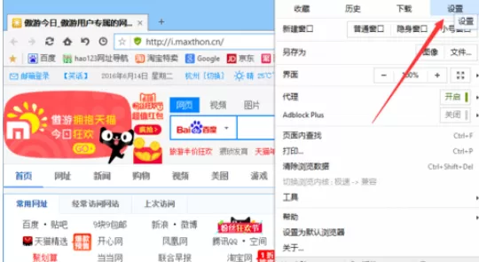 在傲游5浏览器中将广告拦截的详细操作步骤