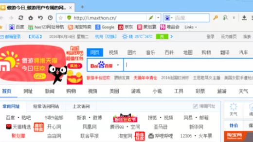 在傲游5浏览器中将广告拦截的详细操作步骤