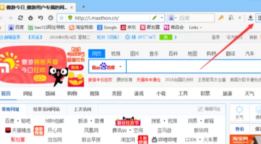 在傲游5浏览器中将广告拦截的详细操作步骤